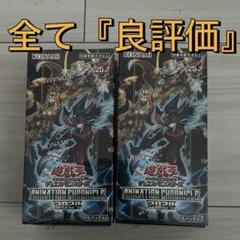 遊戯王　アニメーションクロニクル2024 10box シュリンク付き　新品未開封 アニメーションクロニクル2024 ANIMATION CHRONICLE 2024 BOX