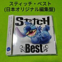 スティッチ　レアセット 41itX2tphGL.jpg_BO30,255,255,