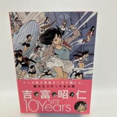 吉富昭仁 コミックセット コミック】ローンナイト(全3巻)セット | 全巻セットまとめ買い