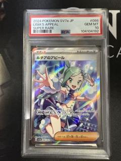 2025年最新】ポケカ ルチアsrの人気アイテム - メルカリ