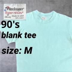 90s USA製 STEDMAN 無地 ブランク ティファニーブルー Tシャツのサムネイル