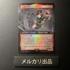 MTG foil 英語版 マテリアルハンター、ユフィ 拡張アート版 ②