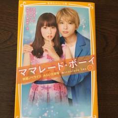 VHSママレードボーイ全巻+劇場版 レンタル落ち Amazon.co.jp: ママレード・ボーイ [レンタル落ち] : DVD