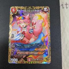 デュエルマスターズ】金トレジャー『獲銀月 ペトローバ』が公開
