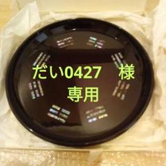 ほぼ未使用 茶道具 黒塗 八卦盆 螺鈿細工 丸盆 青貝 漆器 紙箱 ほぼ未使用 茶道具 黒塗 八卦盆 螺鈿細工 丸盆 青貝 漆器 紙箱