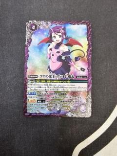 ヴィオレ魔ゐ　美品2枚　欠け有り1枚 2025年最新】ヴィオレ魔ゐの人気アイテム - メルカリ
