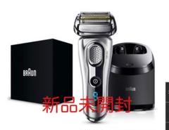 ブラウン メンズ電気シェーバー シリーズ9 9292cc 洗浄機付 風呂