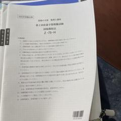 国税徴収法　大原　2025 全統、第2回直前予想
