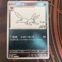ポケモンカードゲーム スペシャルキラカード「イーブイ」 セブンイレブン限定 ポケモンカード セブンイレブン限定 スペシャルキラカード