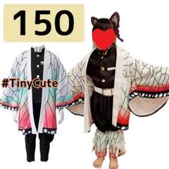 即購入OK 胡蝶しのぶ 150cm キッズ コスプレ衣装 仮装 なりきり