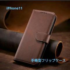 iPhone11 手帳型フリップケース カードポケット付き キャメル