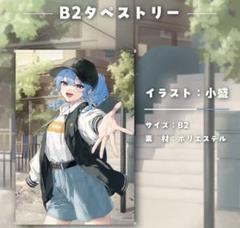 2025年最新】星街すいせい ポスター b2の人気アイテム - メルカリ