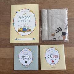 くもんのうた200 えほん＆CDセット – くもん出版