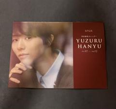 レア 新品未開封 羽生結弦 カレンダー 2014 SPUR 羽生結弦カレンダー - メルカリ