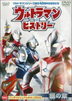 2025年最新】ウルトラマン ヒストリーの人気アイテム - メルカリ