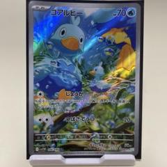 2025年最新】コアルヒの人気アイテム - メルカリ