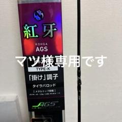 DAIWA - ダイワ　紅牙　AGS  TYPE-K 67HB-L Yahoo!オークション -「ダイワ 紅牙 ags k67」の落札相場・落札価格