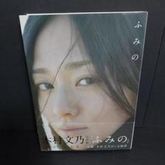 2025年最新】木村文乃の人気アイテム - メルカリ