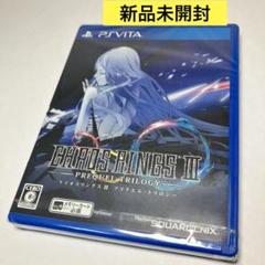 (20) ケイオスリングスIII プリクエル・トリロジー　新品未開封