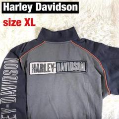 【海外 正規品】 ハーレーダビッドソンHarley DavidsonトラックジャケットsizeXL トップス