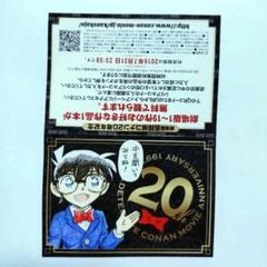 2025年最新】20周年 コナンの人気アイテム - メルカリ