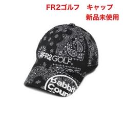 2025年最新】FR2 帽子の人気アイテム - メルカリ