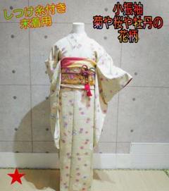 割引特販 正絹 十三参り 子供 着物 袋帯 全通 卒業式 袴 アンティーク ...