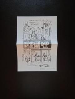 地縛少年花子くん　特典ペーパー等　6種類 地縛少年花子くん 特典ペーパー セット - メルカリ