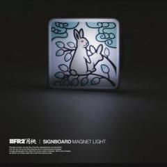 2025年最新】月桃 fr2の人気アイテム - メルカリ