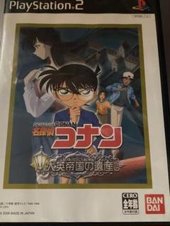 名探偵コナン 大英帝国の遺産 PS2 ゲームソフト プレイステーション
