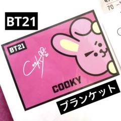 22年最新 しまむら ブランケット Bt21の人気アイテム メルカリ