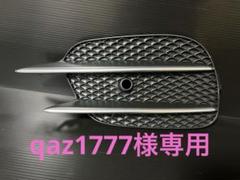 ベンツW213 E53AMG 純正 フロントバンパーロアグリル右 - メルカリ