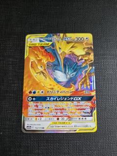 新品未使用品【レア品】ファイヤー&サンダー&フリーザーGX ゴールドカード Amazon.co.jp: ポケモンカードゲーム SM10b 035/054 ファイヤー