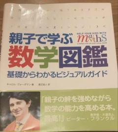 2025年最新】数学ハンドブック」の人気アイテム - メルカリ