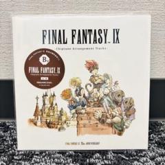 ファイナルファンタジーIX　発売25周年記念くじ 25th賞　B賞　CD