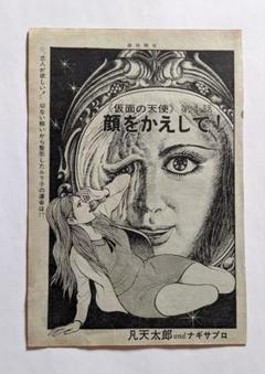 期間限定価格：梵天太郎/凡天太郎版画/限定版 m75872862972_1.jpg?1740379518