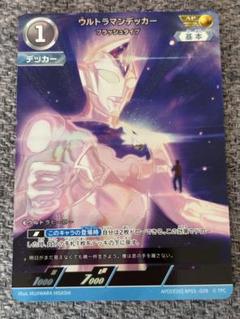 2025年最新】ウルトラマンデッカー apの人気アイテム - メルカリ