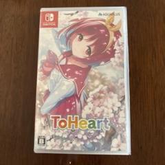 新品 未開封 トゥハート リメイク Switch ToHeart