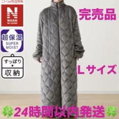 着る毛布 にゃんぽけ(Nウォーム グレー ）新品未使用未開封 新品未使用着る毛布 にゃんぽけ Nウォーム グレー ニトリ