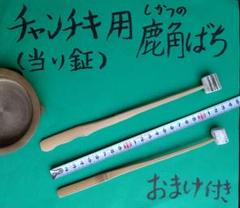 鉦鋙　和楽器　チャンチキ　保管品　鐘 チャンチキ | 鳴り物,チャンチキの通販なら和楽器モール｜和太鼓