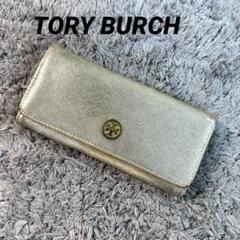 TORY BURCH トリーバーチ ブラック 長財布 ゴールド 楽天市場】トリーバーチ 長財布 キラ レディース TORY BURCH