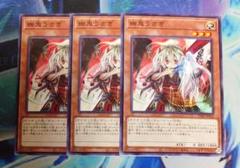 遊戯王　雑誌誘発セット　スリーブ　灰流うらら 幽鬼うさぎ 混沌の女神様 ミッドナイトブルー C101 遊戯王 スリーブ 灰流うらら 幽鬼