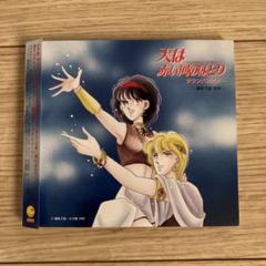 篠原千絵先生　天は赤い河のほとり　CD サウンドシアター1〜6 その他 篠原千絵先生 天は赤い河のほとり CD サウンドシアター1〜6 その他