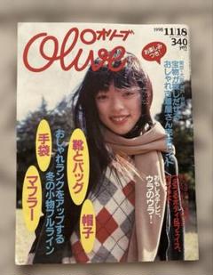 Olive 雑誌 11冊セット 伝説の女性誌「Olive」が「GINZA」特別付録として1号限りの大