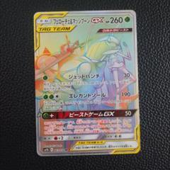 極美品　フェローチェ&マッシブーンGX SA SR フェローチェ＆マッシブーンgx sa｜Yahoo!フリマ（旧PayPayフリマ）