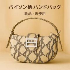 ✨新品未使用蛇革バッグ✨可愛い☆デザイン♫2WAY☆希少☆ 2025年最新】Yahoo!オークション -パイソン バッグ(皮革製)の