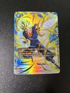 ベジット　SCR シークレット　パラレル　限界を超えし者 ベジット / 「限界を超えし者」(FB04)|ドラゴンボールスーパー