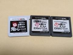 3DS ものすごく脳を鍛える5分間の鬼トレーニング+DS 脳トレ+もっと脳トレ