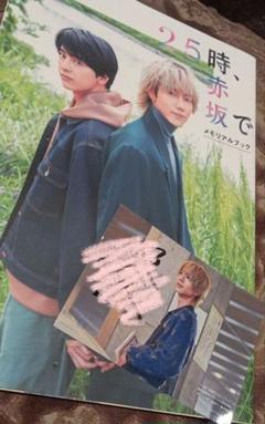 2025年最新】駒木根葵汰 写真集の人気アイテム - メルカリ
