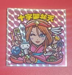 2025年最新】十字架弁天の人気アイテム - メルカリ